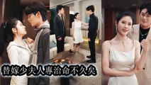 Her family cherished the foster daughter so they plotted to make her marry in her place - Chinese Drama