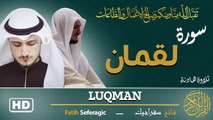 Surah Luqman (31) | Fatih Seferagic | Ramadan 2026 | Quran Recitation سورة لقمان – فاتح سفراجيك