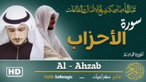 Surah Al-Ahzab (33) | Fatih Seferagic | Ramadan 2026 | Quran Recitation سورة الأحزاب – فاتح سفراجيك