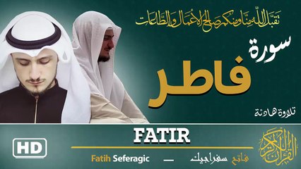 Surah Fatir (35) | Fatih Seferagic | Ramadan 2026 | Quran Recitation سورة فاطر – فاتح سفراجيك