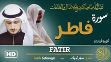 Surah Fatir (35) | Fatih Seferagic | Ramadan 2026 | Quran Recitation سورة فاطر – فاتح سفراجيك