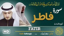 Surah Fatir (35) | Fatih Seferagic | Ramadan 2026 | Quran Recitation سورة فاطر – فاتح سفراجيك