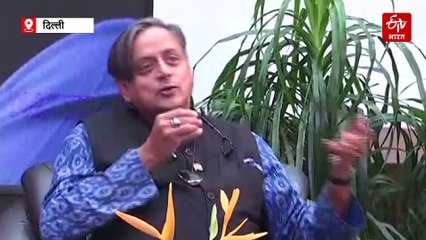 शशि थरुर ने वीर सावरकर के नाम का अवॉर्ड लेने से किया इनकार