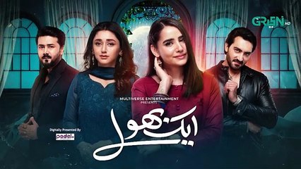 Aik Bhool Episode 72 Teaser - 10th December 2025