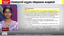 'ഉന്നയിച്ച ഒരു ചോദ്യത്തിനും ഉത്തരമില്ല...' പ്രതിപക്ഷ നേതാവിന് മറുപടിയുമായി മുഖ്യമന്ത്രി