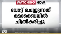 വോട്ട് ചെയ്യുന്നത് മൊബൈലില്‍ ചിത്രീകരിച്ചു; പ്രചരിപ്പിച്ച ആൾക്കെതിരെ  കേസെടുത്ത് പൊലീസ്