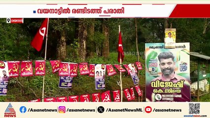വോട്ടിന് കുപ്പിയോ?; വോട്ടിനായി ആദിവാസി ഉന്നതികളിൽ മദ്യം വിതരണം ചെയ്‌തെന്ന് പരാതി