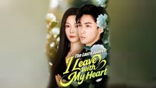 The Last Goodbye I Leave with My Heart – Full HD Movie