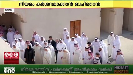 കടങ്ങൾ വീട്ടാതെ ബഹ്റൈൻ വിടാമെന്ന് വിചാരിക്കണ്ട.... നിയമം കർശനമാക്കാനൊരുങ്ങി രാജ്യം