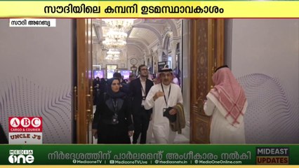 സൗദിയിലെ കമ്പനി ഉടമസ്ഥാവകാശം; നിയമം കർശനമാക്കുമെന്ന് വാണിജ്യ മന്ത്രി