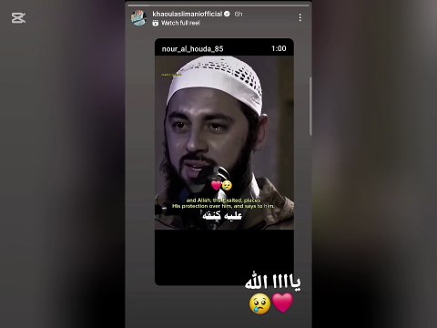 ردة فعل خولة سليماني