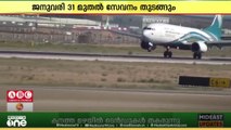 ഒമാൻ എയറിന്റെ മസ്‌കത്ത്-ത്വാഇഫ് സർവീസ് 2026 ജനുവരി 31 ന് ആരംഭിക്കും