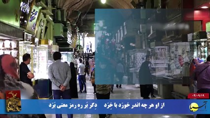 سر صفحه با ایرج جمشیدی چهارشنبه 19 آذر 1404