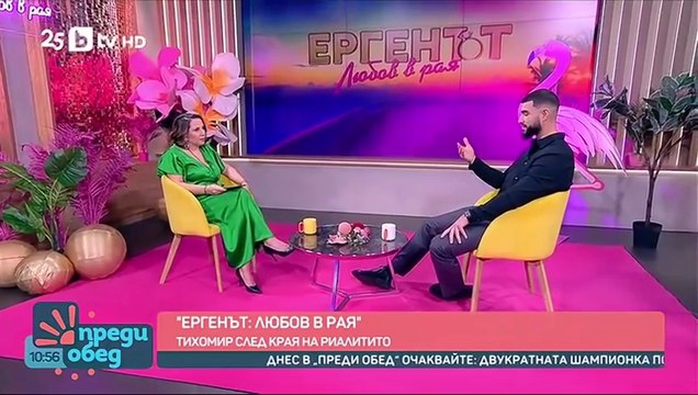 Студио „Ергенът Любов в рая“ Тихомир говори за Натали и любовният триъгълник