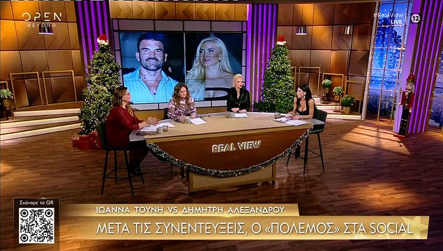 Μουτίδου: «Νιώθω άβολα με την ιστορία της Τούνη, είναι ένα παιχνίδι που με ντροπιάζει»
