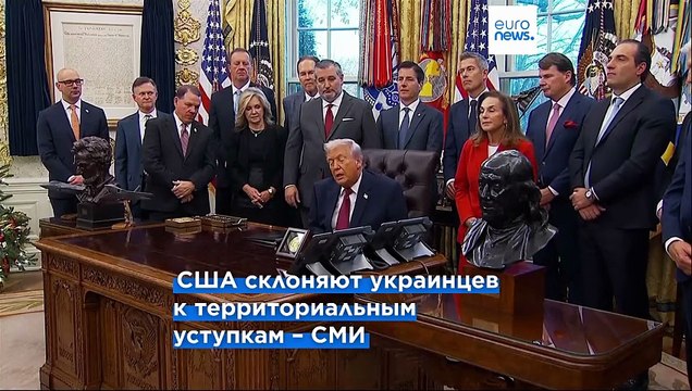 Ответ по плану: Киев передал США свой вариант мирной сделки - СМИ