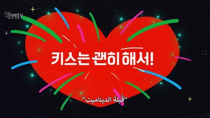 مسلسل قبلة الديناميت الحلقة 9 مترجمة الكوري