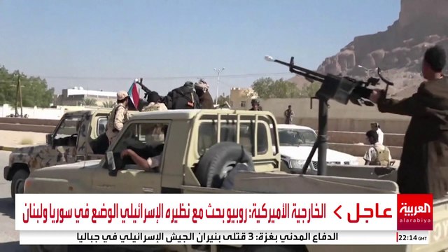 السعودية تبذل جهودا حثيثة للتهدئة في اليمن بعد دخول قوات الانتقالي حضرموت والمهرة