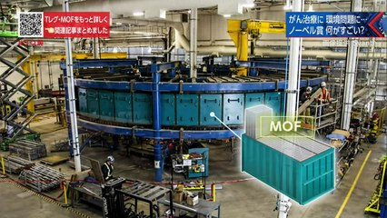 クローズアップ現代 ノーベル賞日本人ダブル受賞へ 研究の最前線は？課題は？