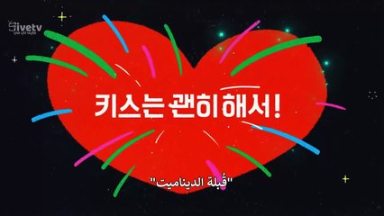 مسلسل قبلة الديناميت الحلقة 9 مترجمة الكوري