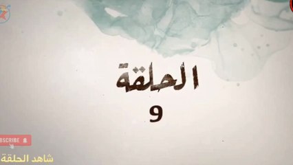 المسلسل المغربي قفطان خديجة الحلقة 9 caftan khadija