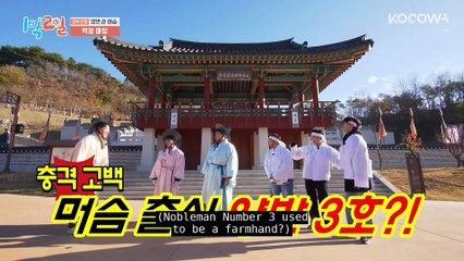 Nobles vs Farmhands, Which Noble Will They Choose？ ｜ 2 Days And 1 Night 4 EP303 ｜ KOCOWA+