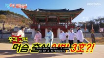 Nobles vs Farmhands, Which Noble Will They Choose？ ｜ 2 Days And 1 Night 4 EP303 ｜ KOCOWA+