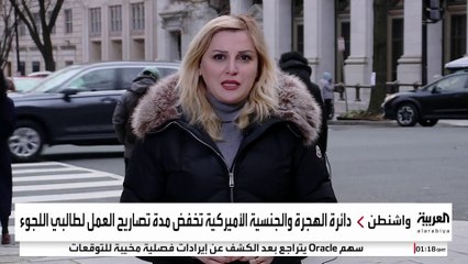 قرار أميركي جديد يهدد عشرات الآلاف من العمال المهاجرين