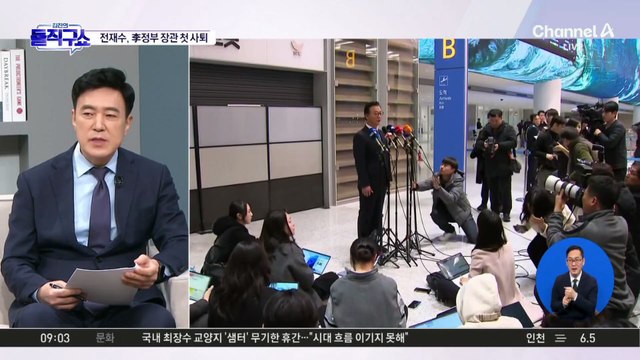 전재수, 李정부 장관 첫 사퇴…‘해저 터널’ 청탁하며 금품 전달?