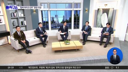 [핫피플]‘필버 마이크 OFF’ 명한 국회의장…우원식, 다음 스텝 노렸나?