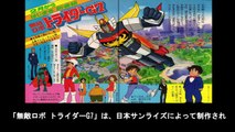 無敵ロボ トライダーG7  番組解説と最終回  Program Guide and Final Episode for Invincible Robo Trider G7