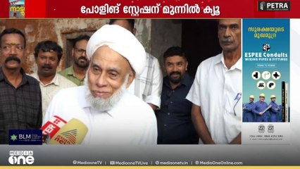 'സമസ്ത രാഷ്ട്രീയ പാർട്ടികൾക്ക് പിന്തുണ കൊടുക്കാറില്ല'; ജിഫ്രി മുത്തുക്കോയ തങ്ങൾ