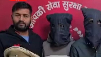 विदेशी मुद्रा लूट के 4 आरोपी गिरफ्तार