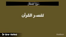 قبر تک لے جانے والی دوڑ — سورۃ التکاثر"