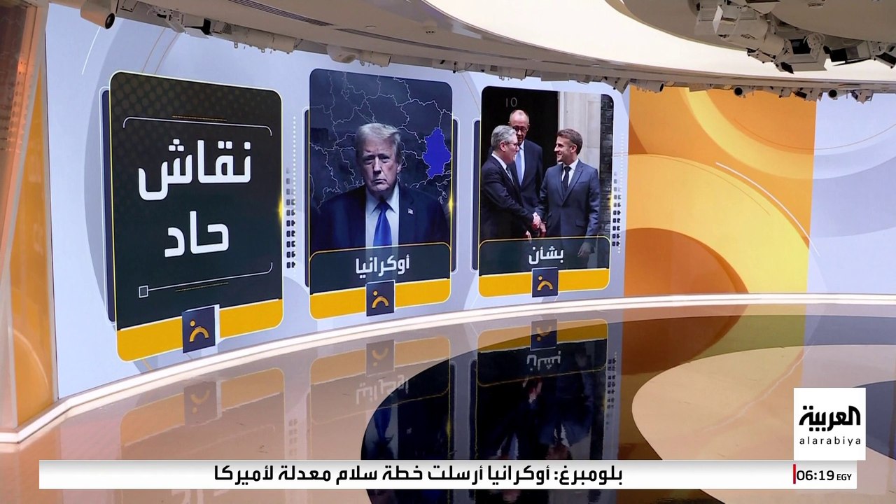 ترمب: أجريت مناقشات حادة مع القادة الأوروبيين بشأن أوكرانيا