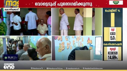 കോഴിക്കോട് നിലനിർത്താമെന്ന ആത്മവിശ്വാസത്തിൽ എൽർിഎഫ്..