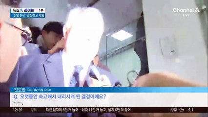 인요한, 의원직 사퇴 선언…친윤계 형해화 신호탄?