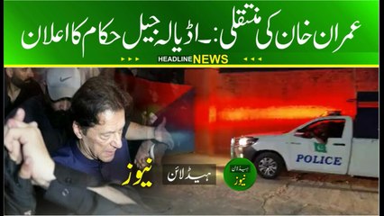 Adiala Jail rejects rumours Imran Khan has not been moved still in adiala jail #imrankhan