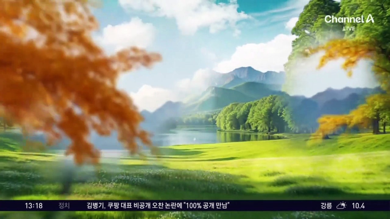 [날씨]강원 ‘대설’ 10cm 더 온다…서쪽 미세먼지 ‘나쁨’
