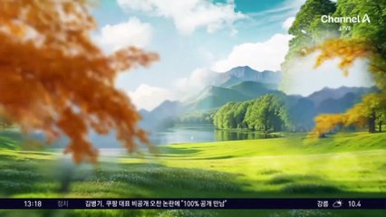 [날씨]강원 ‘대설’ 10cm 더 온다…서쪽 미세먼지 ‘나쁨’