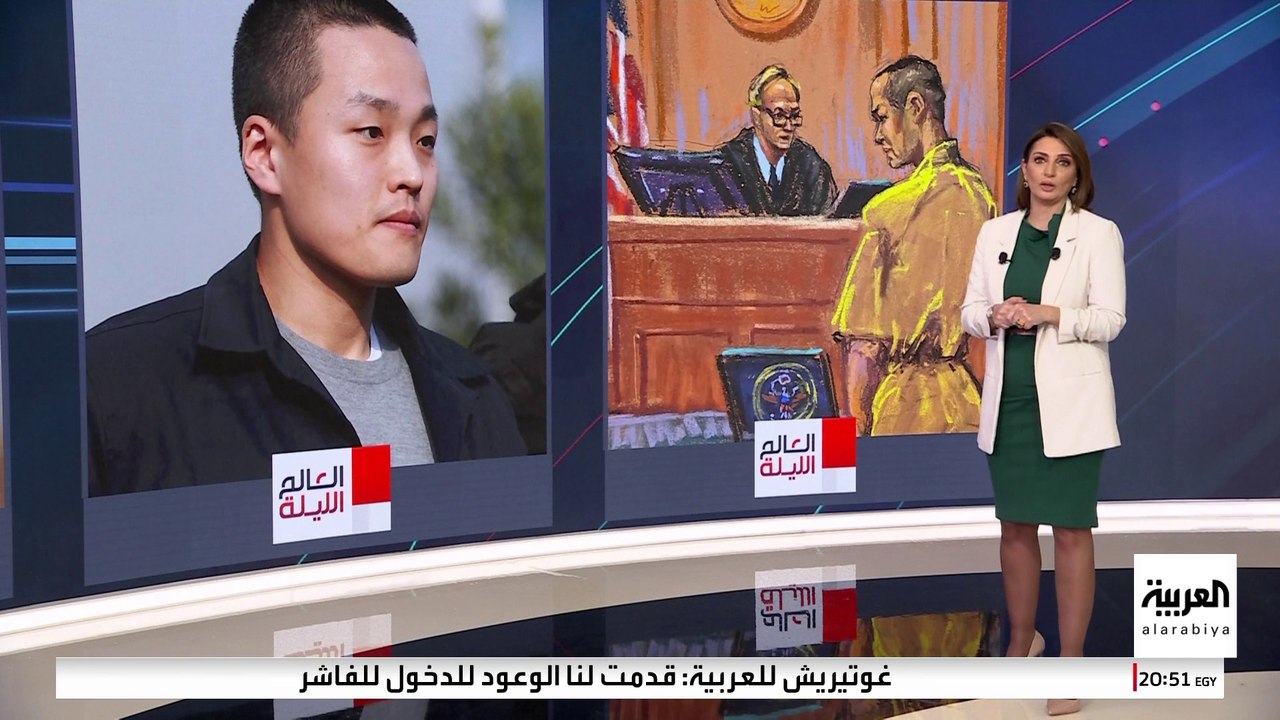 ترقب عالمي للحكم على متهم كوري جنوبي في قضية تسويق عملات مشفرة "بلا قيمة"