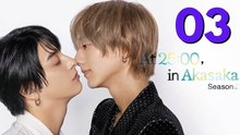 At 25:00, in Akasaka - S02EP3 [German Sub] | Japanese BL | Full Episode