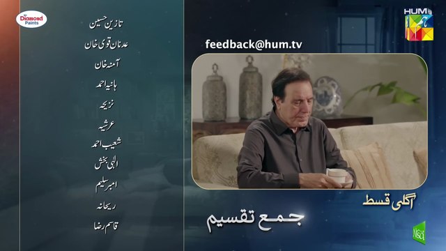 Jama Taqseem Episode 28 New Teaser l Jama Taqseem Episode 28 Promo l Review l DraMee