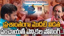 LocalBody Elections2025: స్థానిక సంస్థల ఎన్నికల్లో జోరుగా పోలింగ్..! | Oneindia Telugu