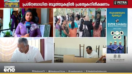 കോഴിക്കോട് ഉണ്ണികുളത്ത് വോട്ടിങ് മെഷീൻ തകരാർ.. 3 മണിക്കൂർ വൈകി..