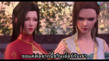 สัประยุทธ์ทะลุฟ้า ภาค 5 ตอนที่ 5 ซับไทย