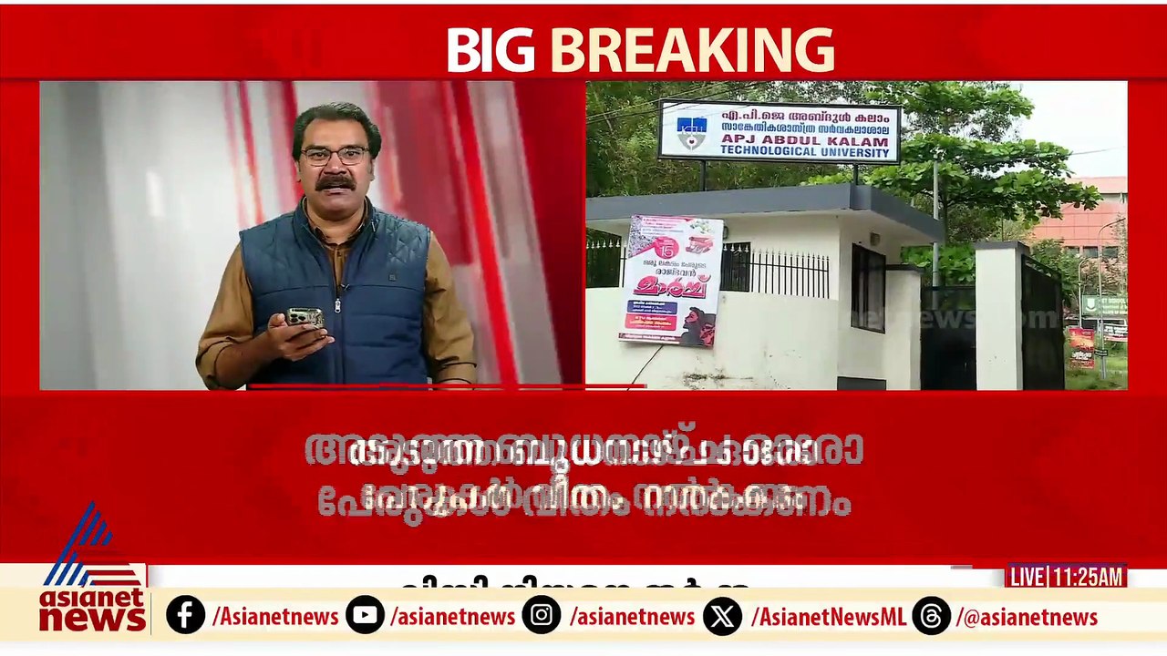 കെടിയു-ഡിജിറ്റൽ സർവകലാശാല വിസിമാരെ സുപ്രീംകോടതി...