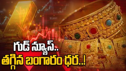 Gold Price Today: తులం బంగారం రూ. 1, 30, 200.. కిలో వెండి రూ.2, 09, 000..! | Oneindia Telugu