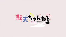 「転天ちゃんねる」自己紹介～アニスフィア編～【TVアニメ「転生王女と天才令嬢の魔法革命」好評放送中！】