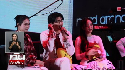 "ไชยชนก"แจงปม"สแกมเมอร์" | ทันข่าวเที่ยง | 11 ธ.ค.  68 | PART 3